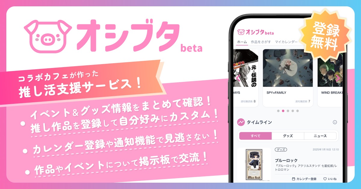 TOKYO6 × ร้านชุด Synthesizer V 2.0 ที่ Yurakucho Marui - เปิด 14 มีนาคม! detail 5