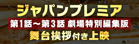 TV Anime『20th Century Electric Catalog - Eureka Eureka』Japan Premiere [ครั้งที่ 1] detail 6