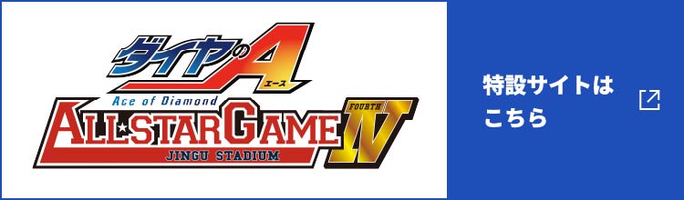 『다이아몬드 에이스 actⅡ -Second Season-』 캐스트 등단 선행 상영회 detail 4