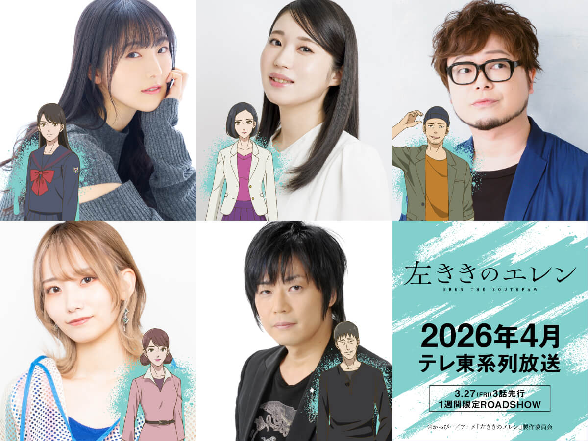 TVアニメ『左ききのエレン』先行上映記念舞台挨拶【2回目】 detail 9