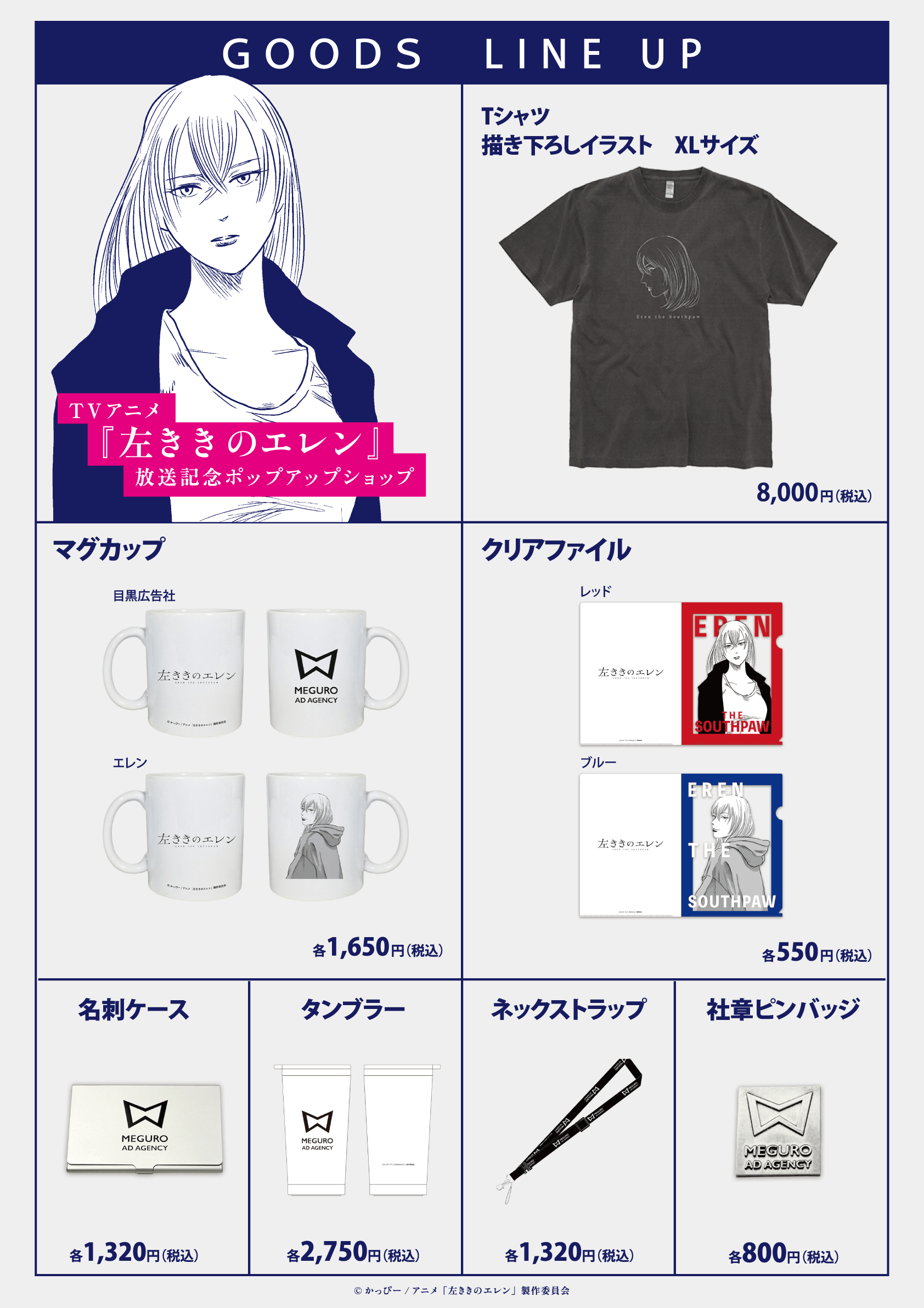 TVアニメ『左ききのエレン』先行上映記念舞台挨拶【2回目】 detail 7