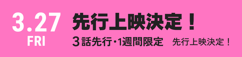 TVアニメ『左ききのエレン』先行上映記念舞台挨拶【2回目】 detail 4
