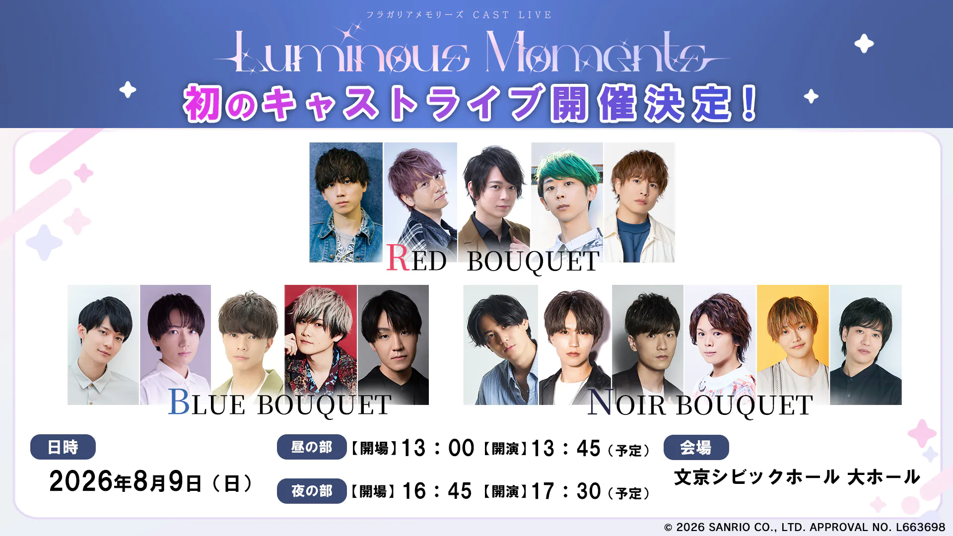 フラガリアメモリーズ CAST LIVE 〜 Luminous Moments 〜（ルミナス モーメンツ）【夜の部】
