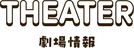 『걸즈 앤 판처: 좀 더 러브러브 작전입니다!』 제4막 상영 기념 무대 인사【1회차】 detail 1