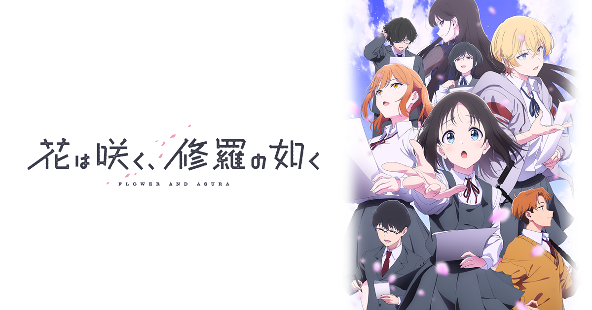 「花は咲く、修羅の如く」スペシャルイベント『すもももももももものうち』【昼公演】