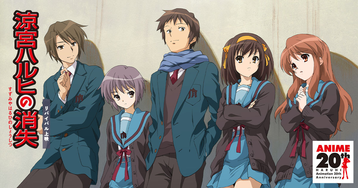 劇場版『涼宮ハルヒの消失』上映記念舞台挨拶