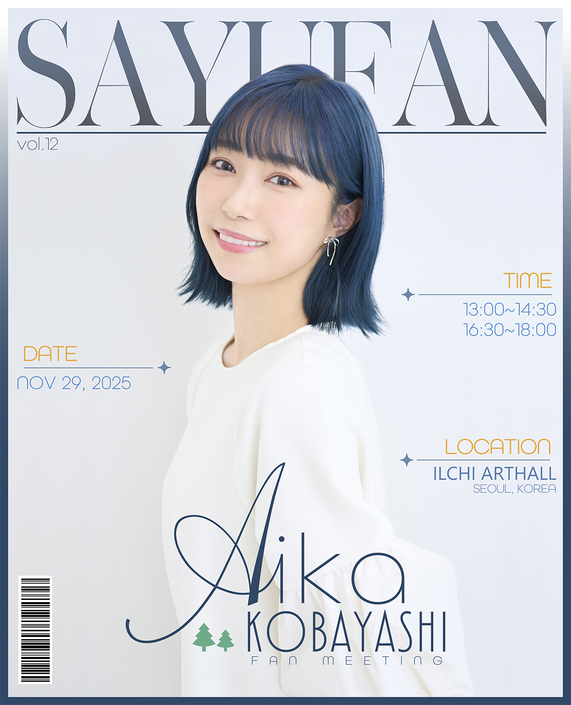 Say U Fan Vol.12 코바야시 아이카 FANMEETING