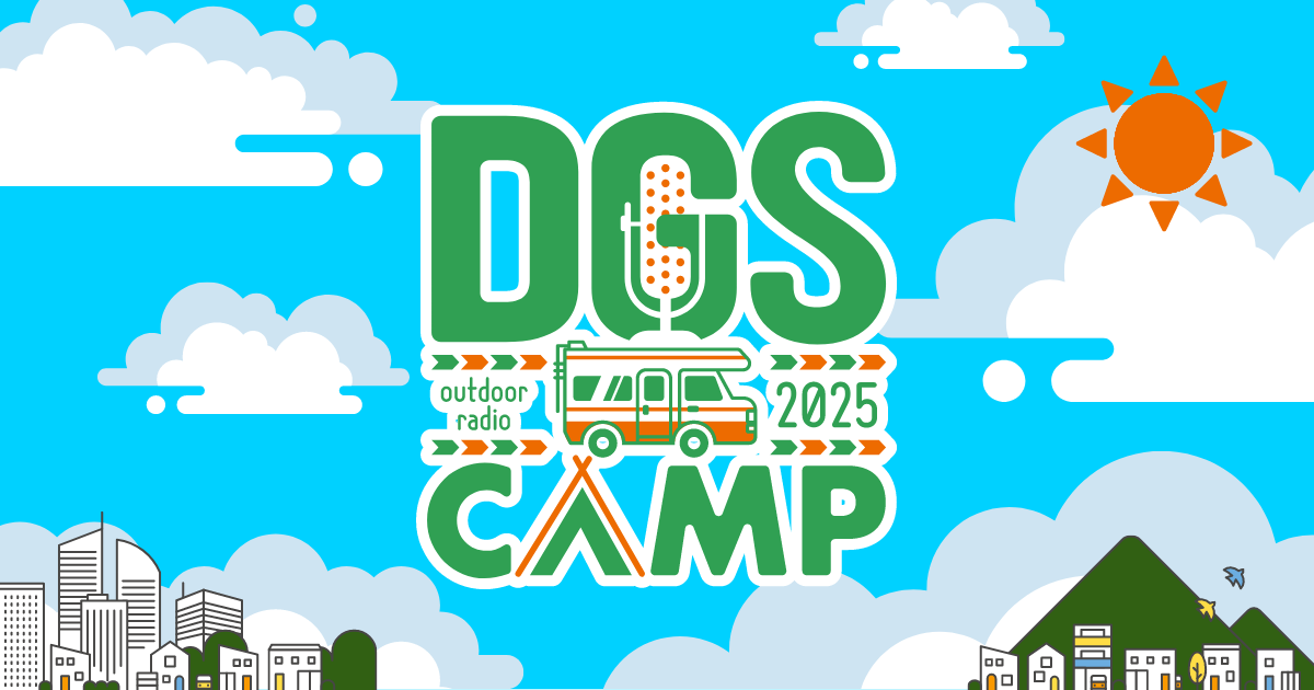 DGS CAMP 2025 in 熊本