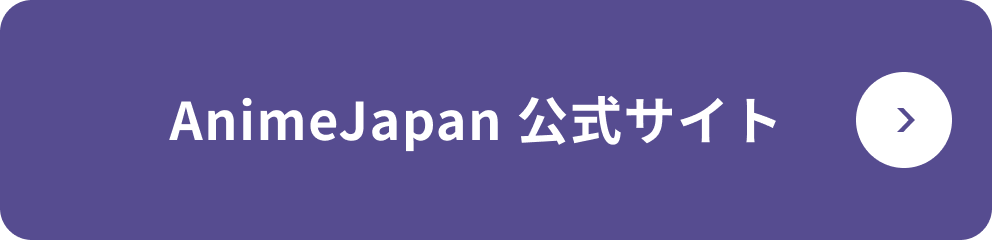 「死亡遊戯で飯を食う。」　AnimeJapan 2026(アニメジャパン) detail 2