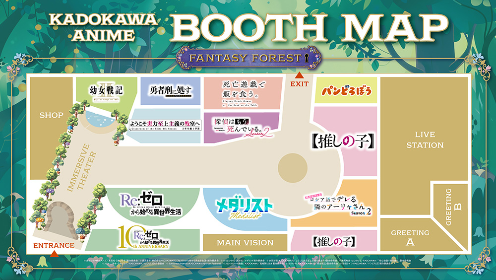 「死亡遊戯で飯を食う。」　AnimeJapan 2026(アニメジャパン) detail 8