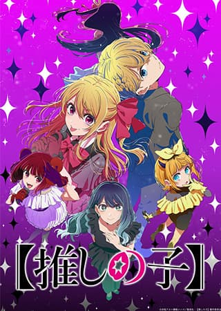 「死亡遊戯で飯を食う。」　AnimeJapan 2026(アニメジャパン) detail 10