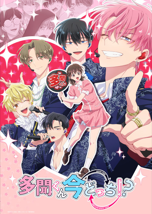 『타문 군은 지금 어디!?』 스페셜 애프터 스테이지 AnimeJapan 2026 detail 9