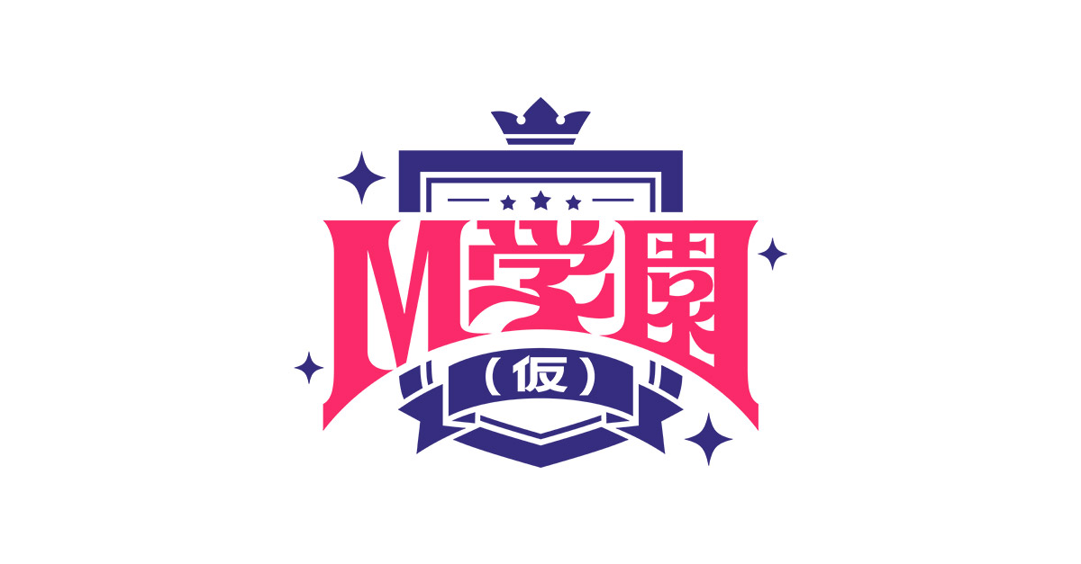 MARUMOCHI from HoneyWorks presents M学園（仮）1st EVENT「M学園歌謡祭」【昼の部】
