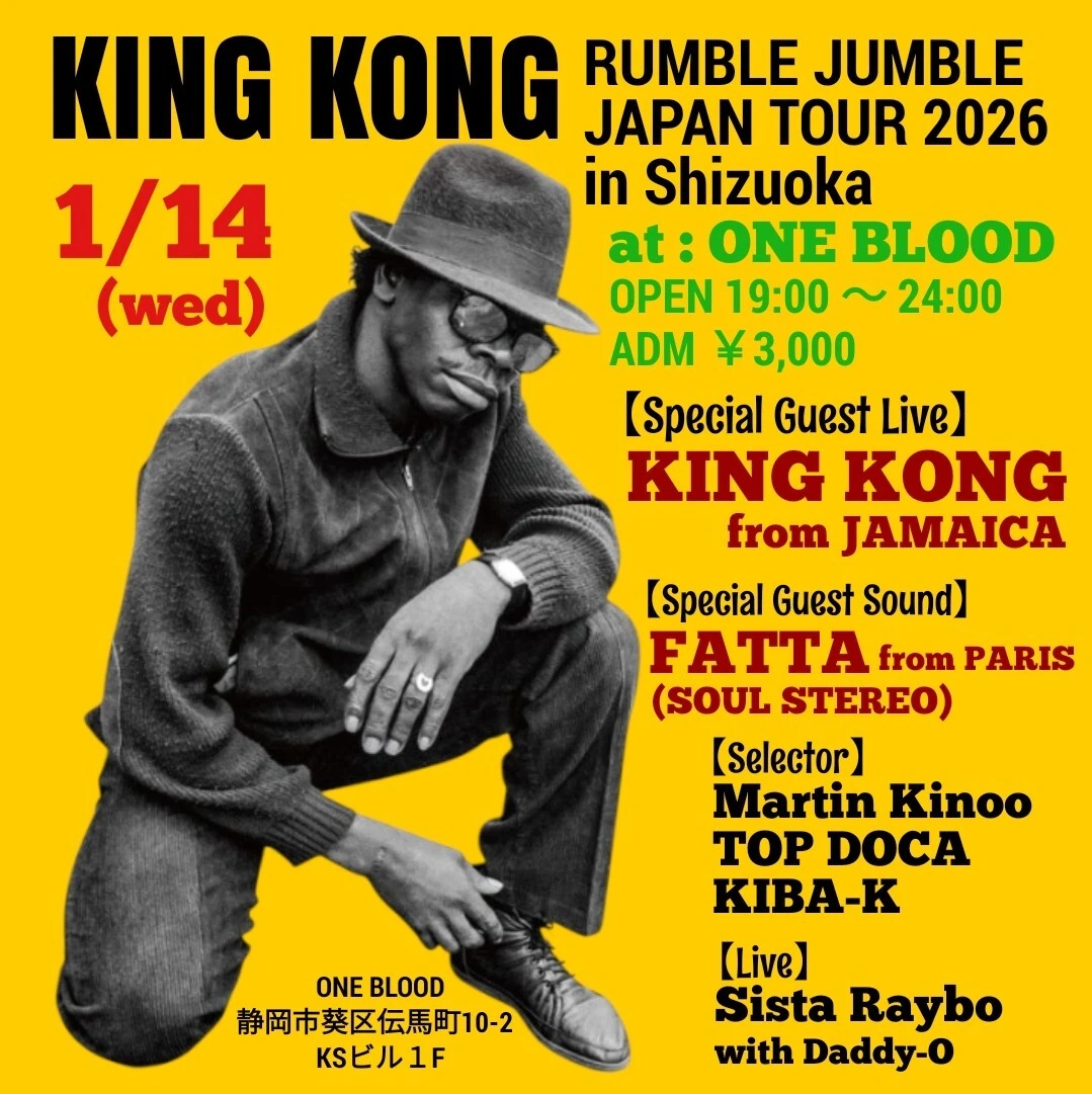 KING KONG ”Rumble Jumble” JAPAN TOUR 2026 in 静岡