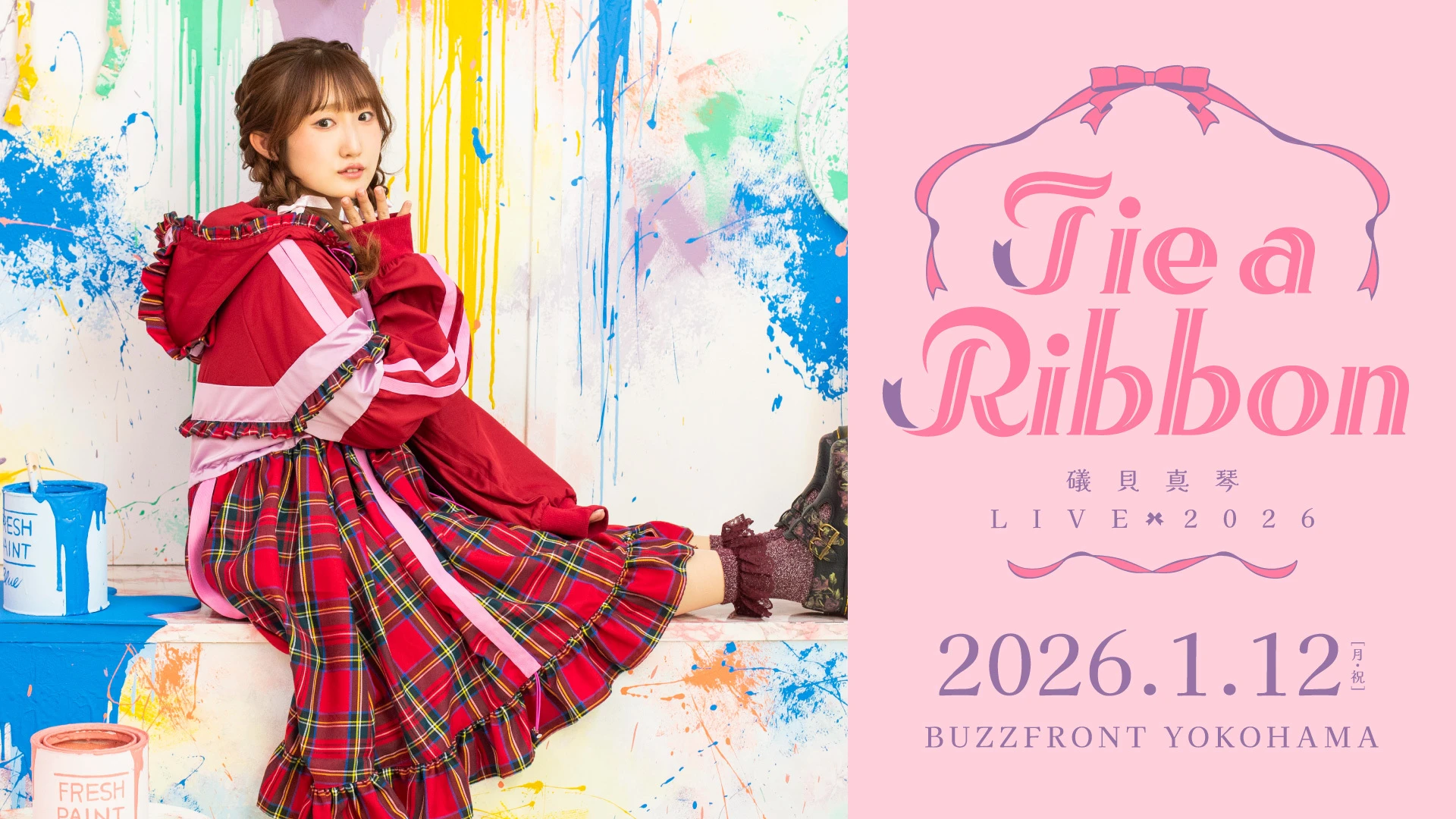 礒貝真琴 LIVE 2026『Tie a Ribbon』