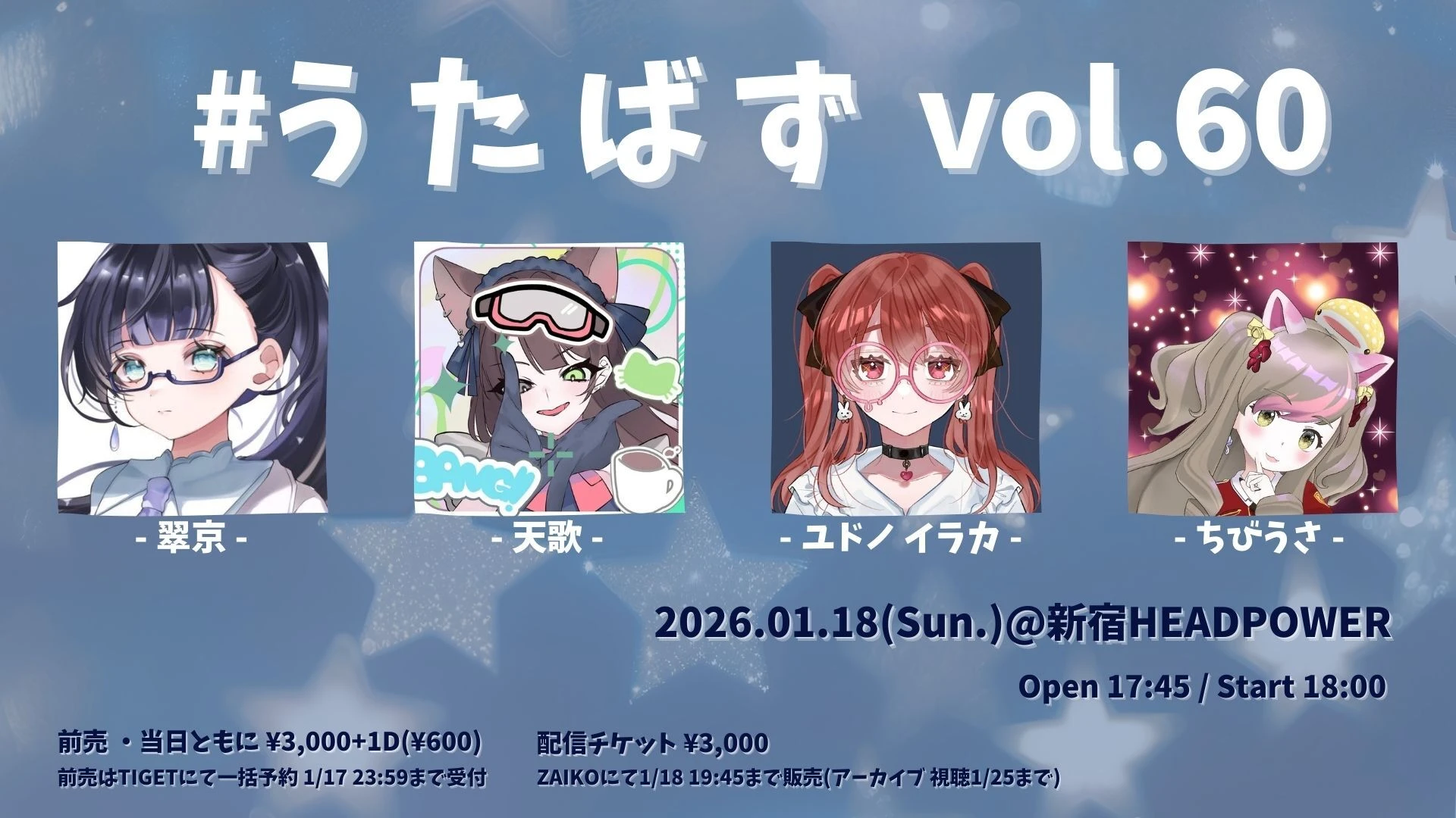 #うたばず vol.60