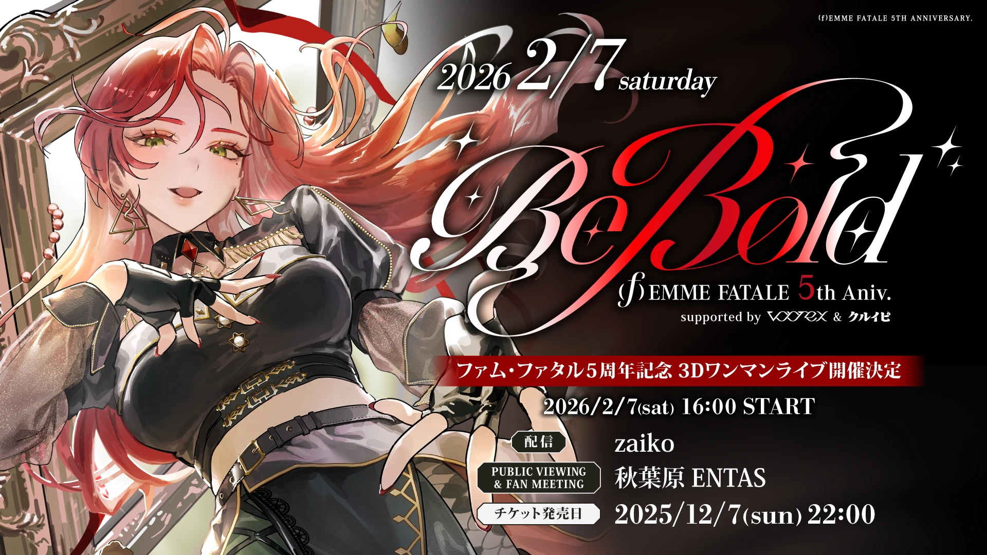 5周年記念3Dワンマンライブ "βe βold"