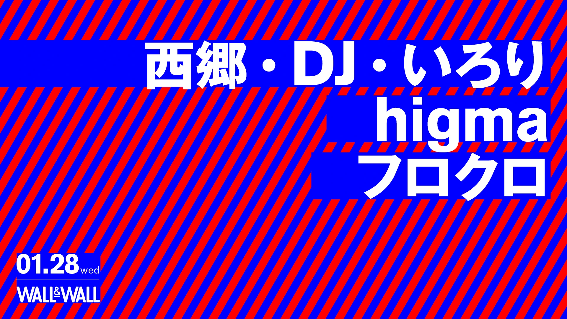 西郷・DJ・いろり / higma / フロクロ