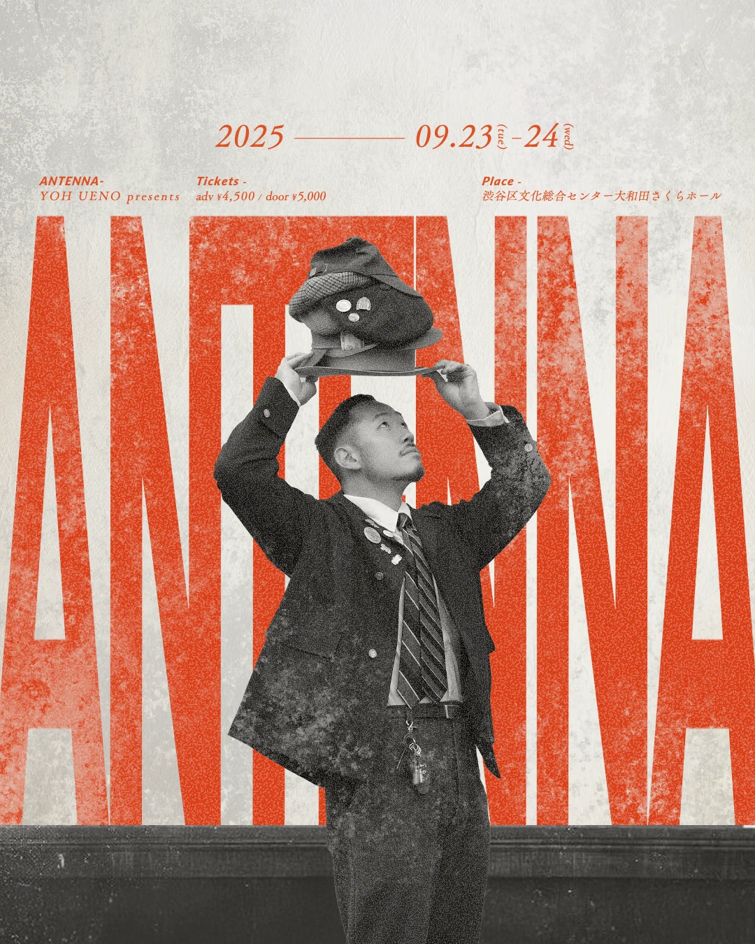 「ANTENNA」② presented by YOH UENO