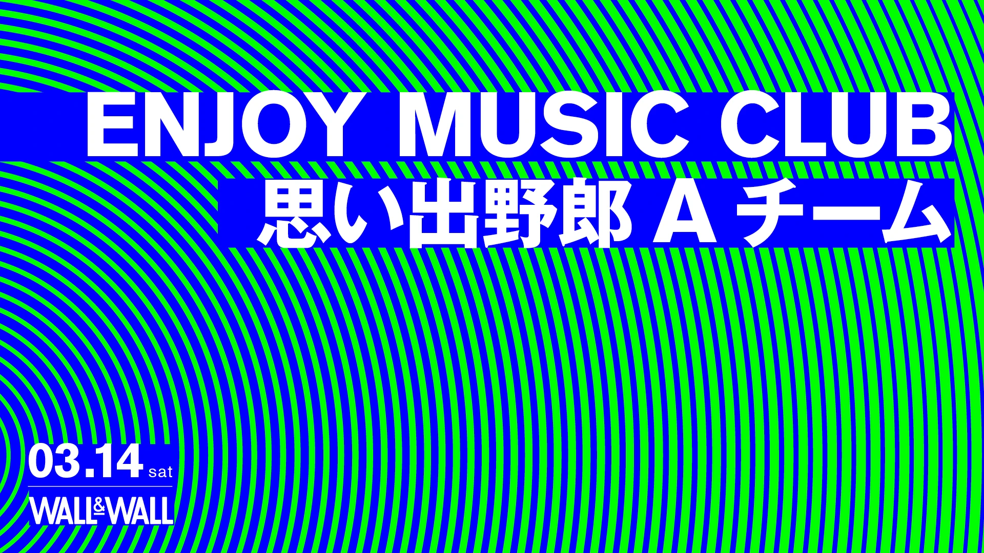 ENJOY MUSIC CLUB / 思い出野郎Aチーム