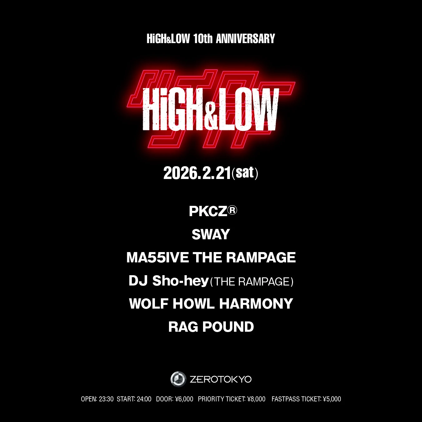 ハイローナイト 〜HiGH&LOW 10th ANNIVERSARY〜