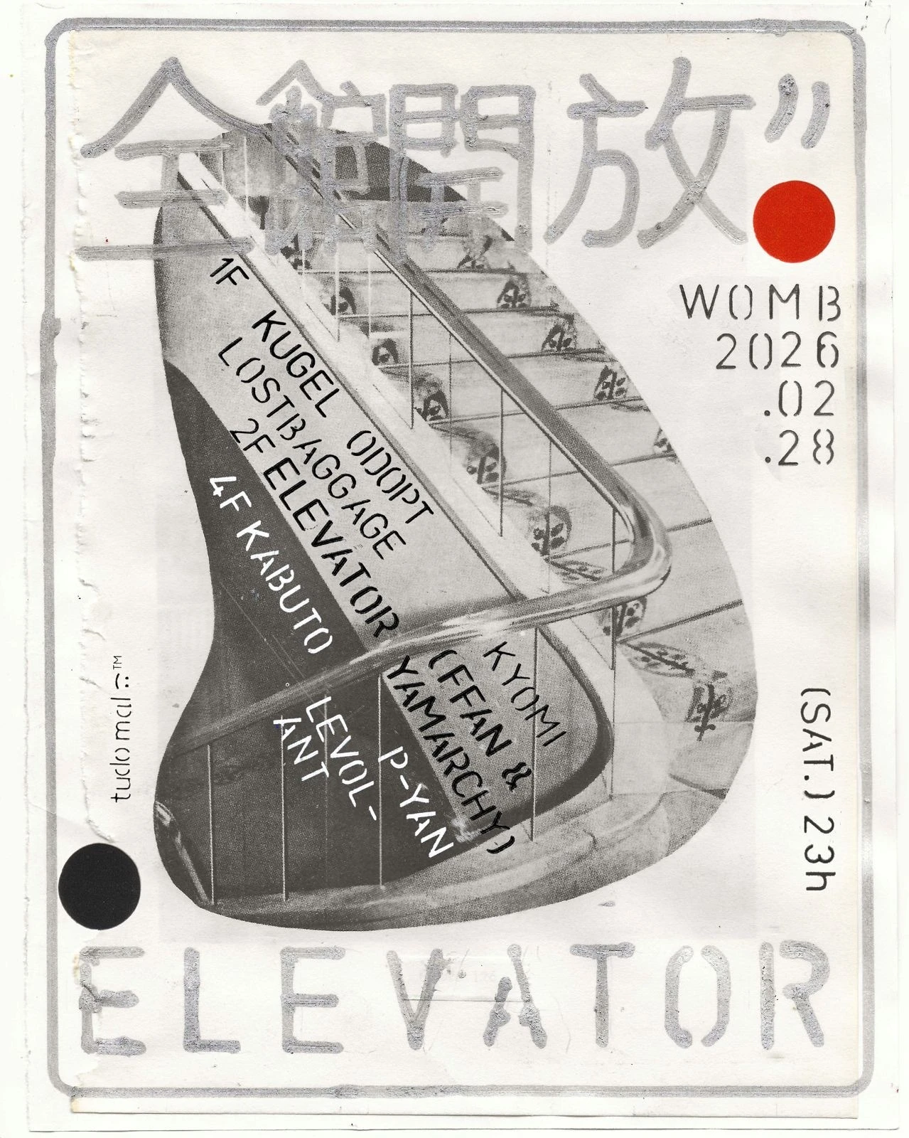 ELEVATOR 全館開放