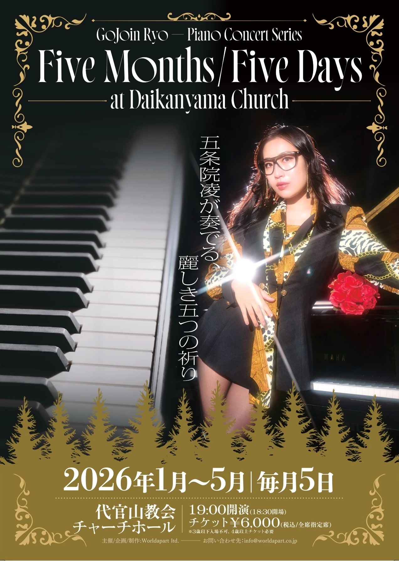 【4 月 5 日（日）｜蒼の静寂 — 水・透明感】GoJoin Ryo Piano Concert Series — Five Months / Five Days —