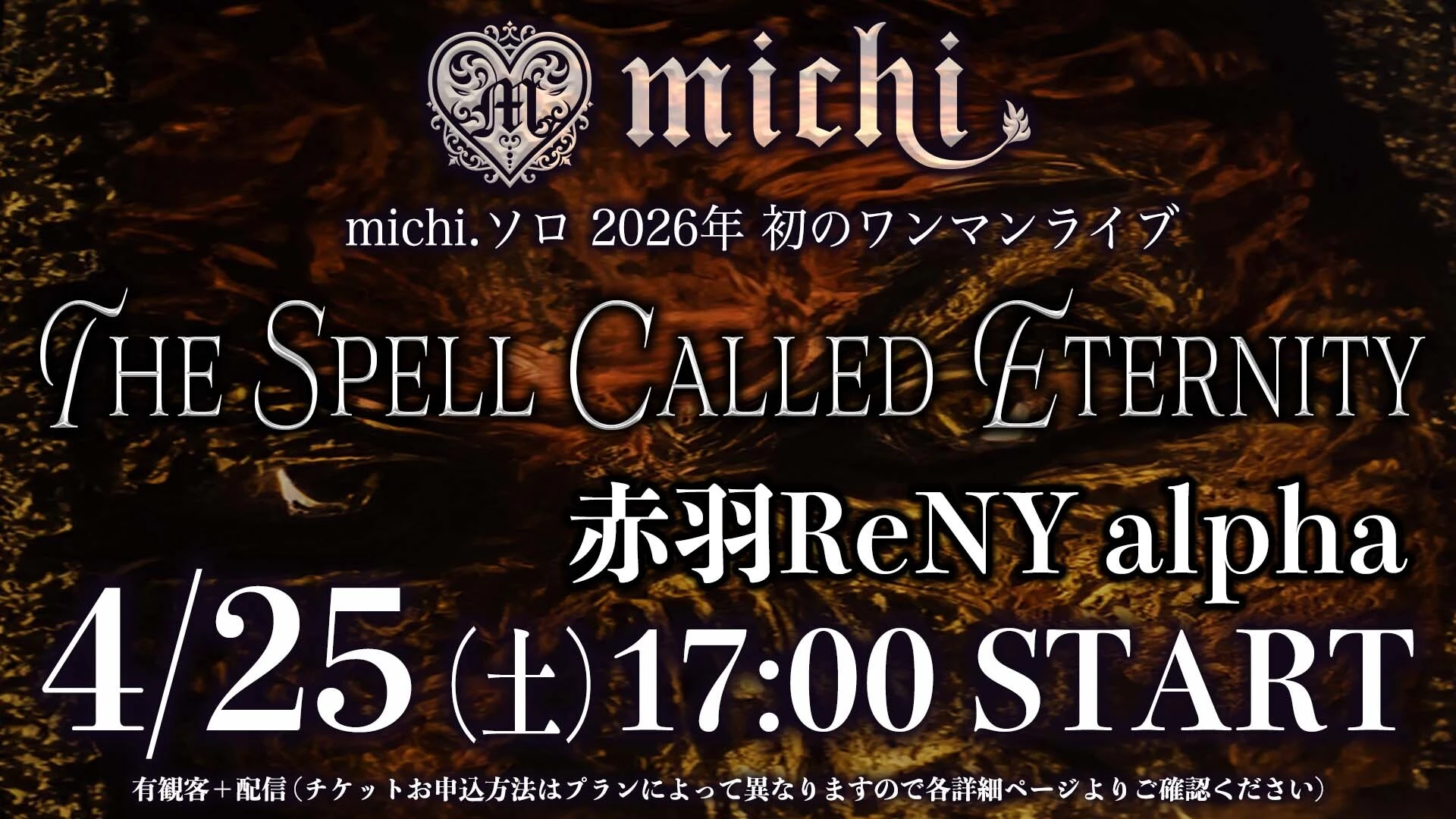 michi.ソロワンマン「THE SPELL CALLED ETERNITY」