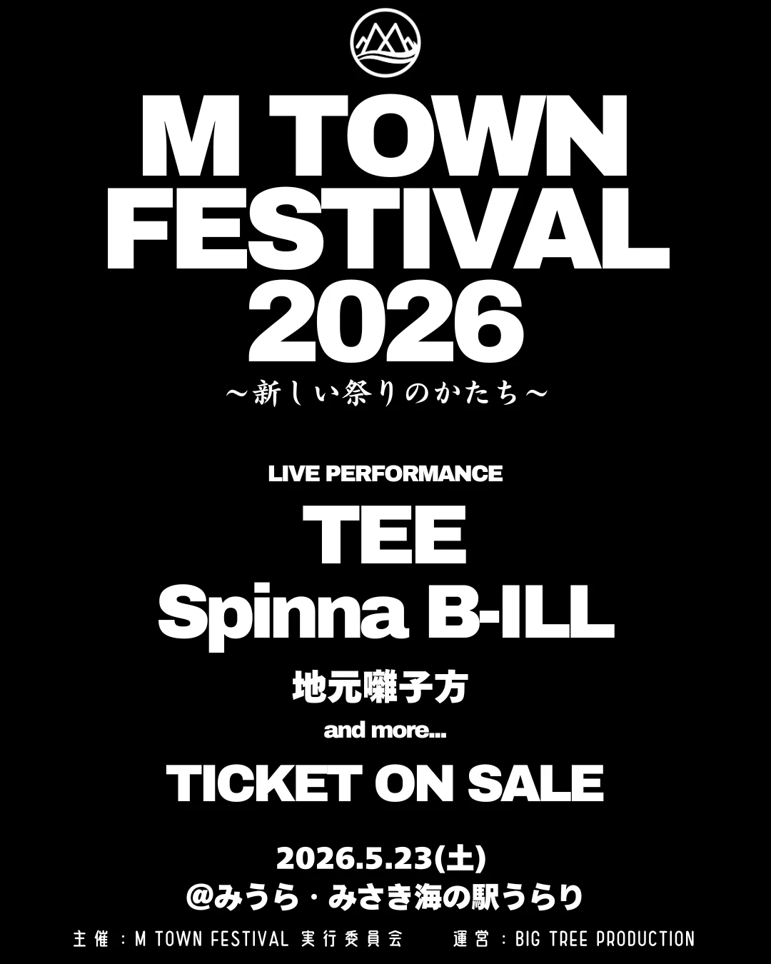 M TOWN FESTIVAL 2026