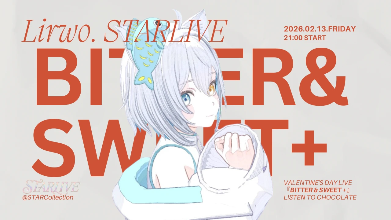 りるを。 - Metaverse Live - 2026-02