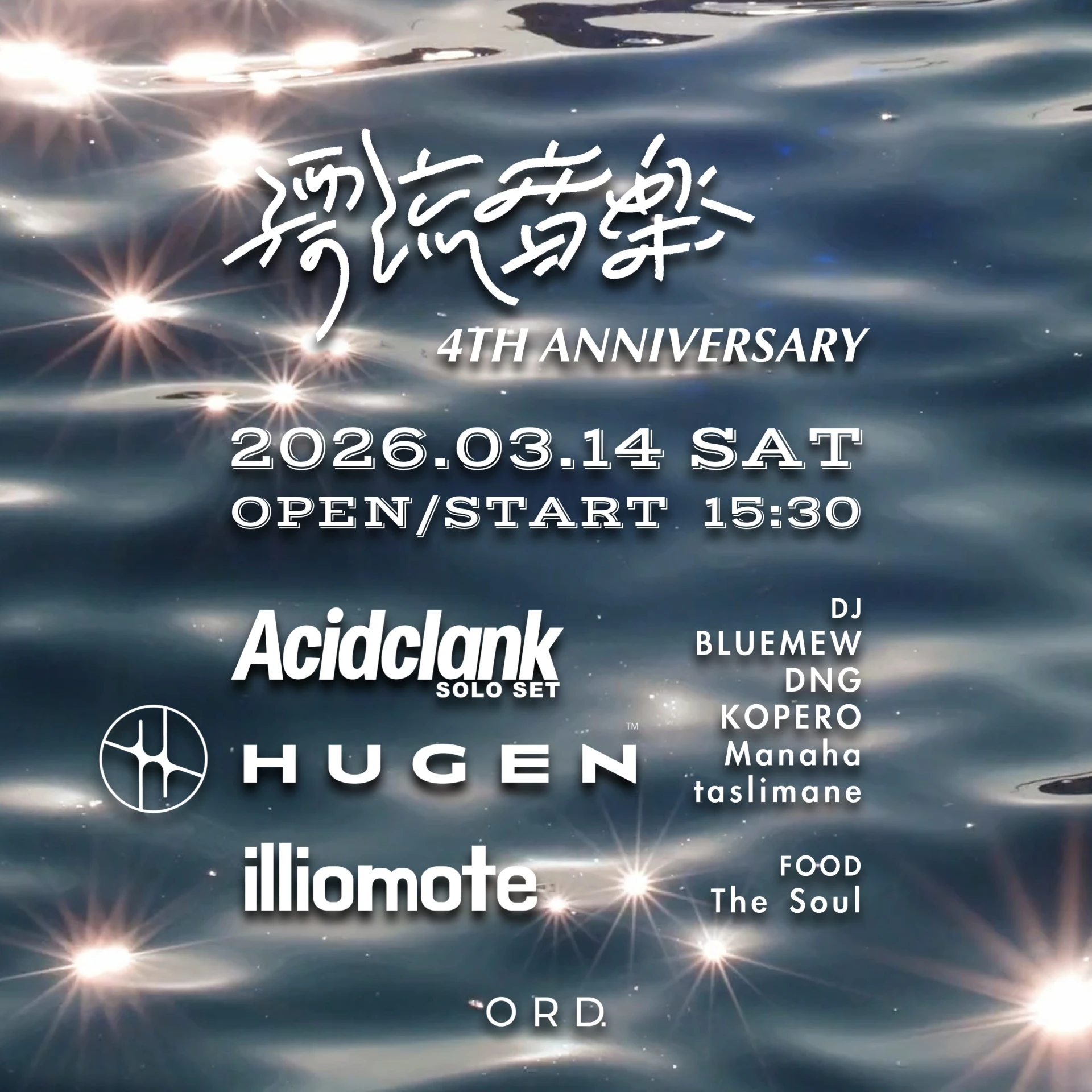 漂流音楽 4th Anniversary