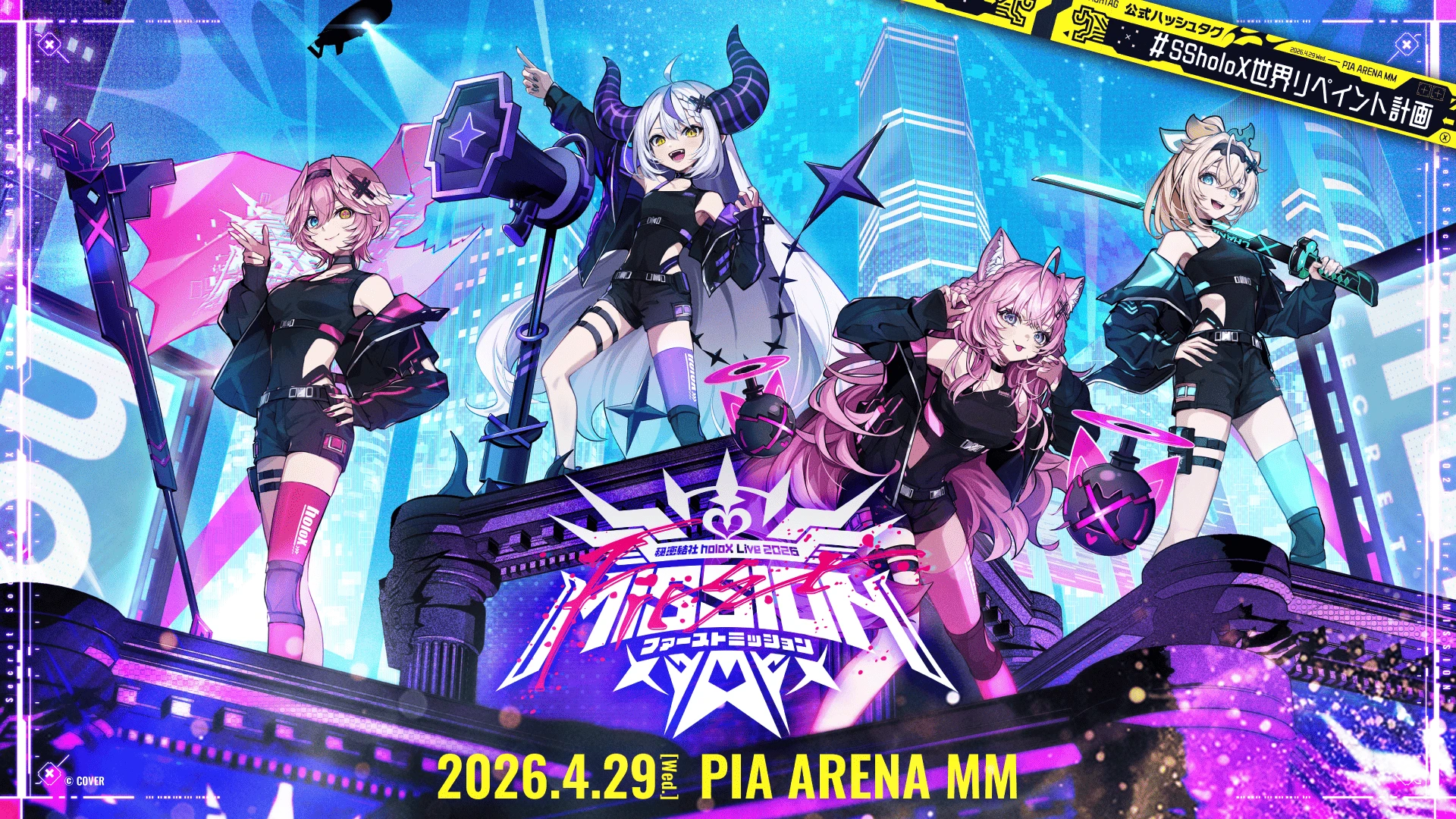 Secret Society holoX Live 2026 "First MISSION"