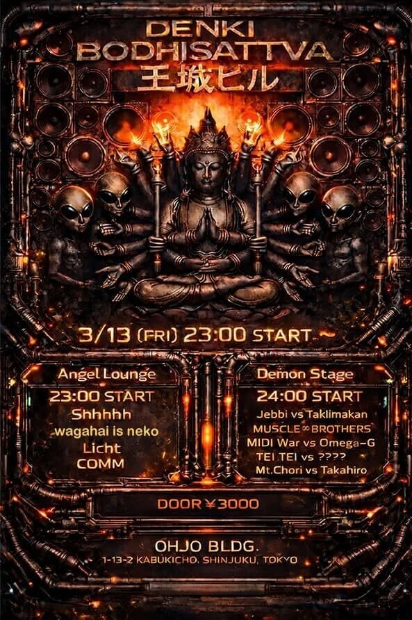 電気菩薩 DENKI BODHISATTVA