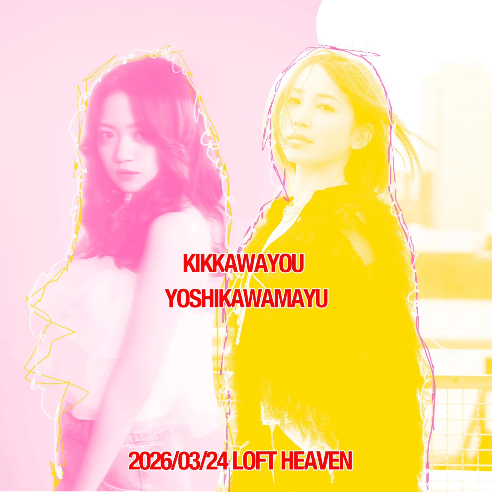 吉川友と吉川茉優