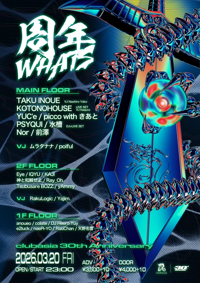 clubasia ครบรอบ 30 ปี 「周年WHAT'S」