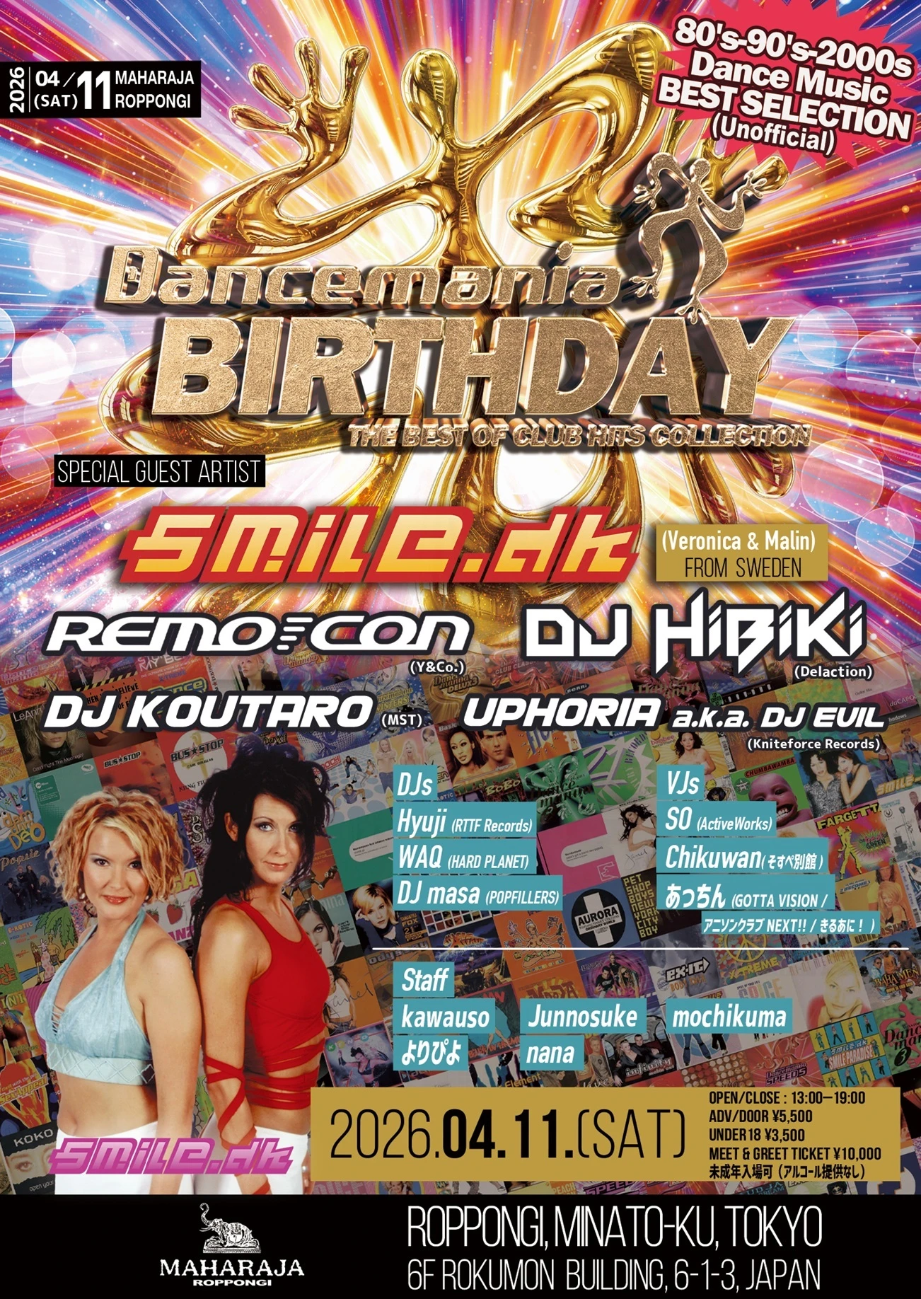 Dancemania BIRTHDAY -30th Anniversary-