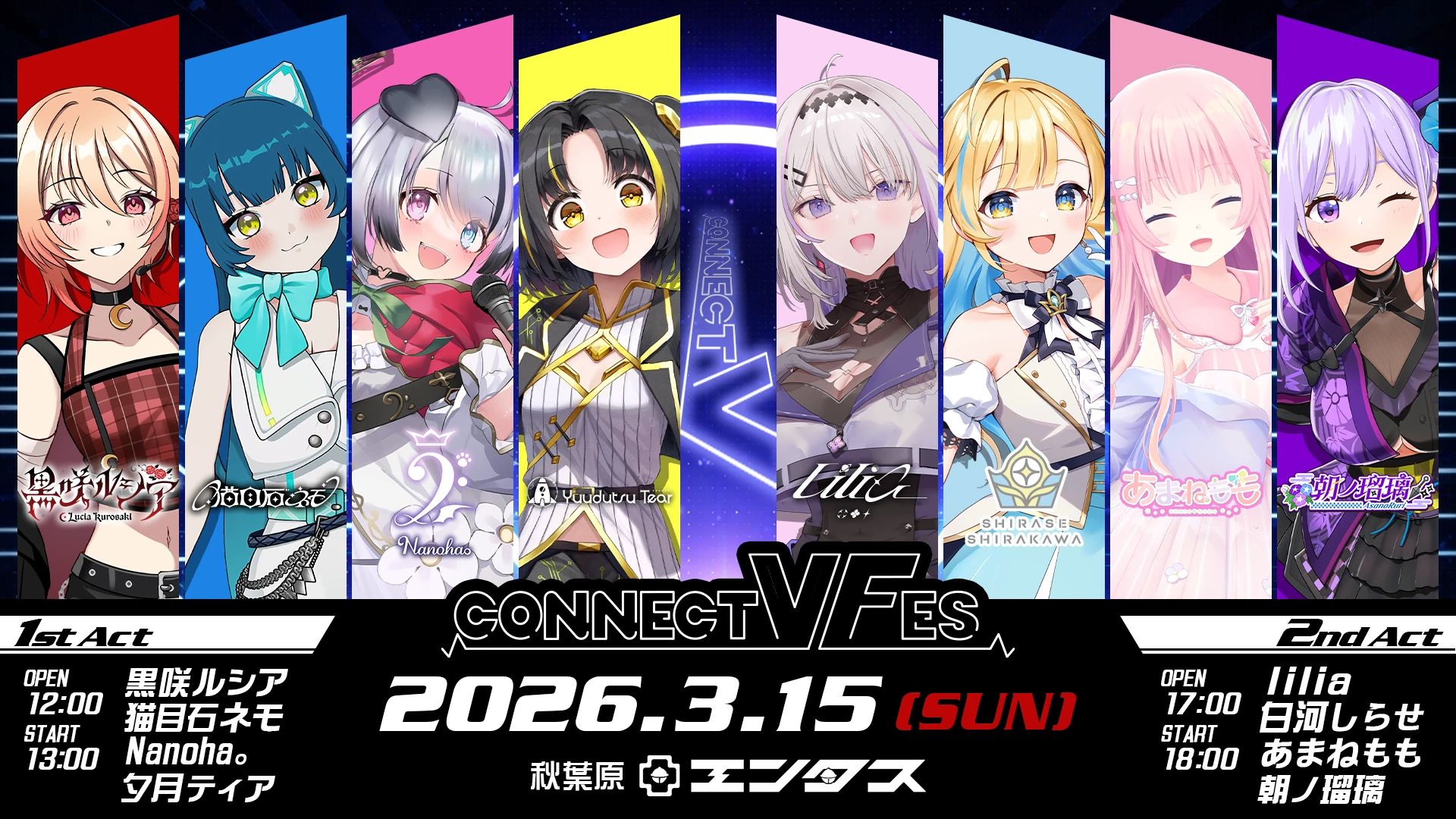 CONNECT V Fes2026