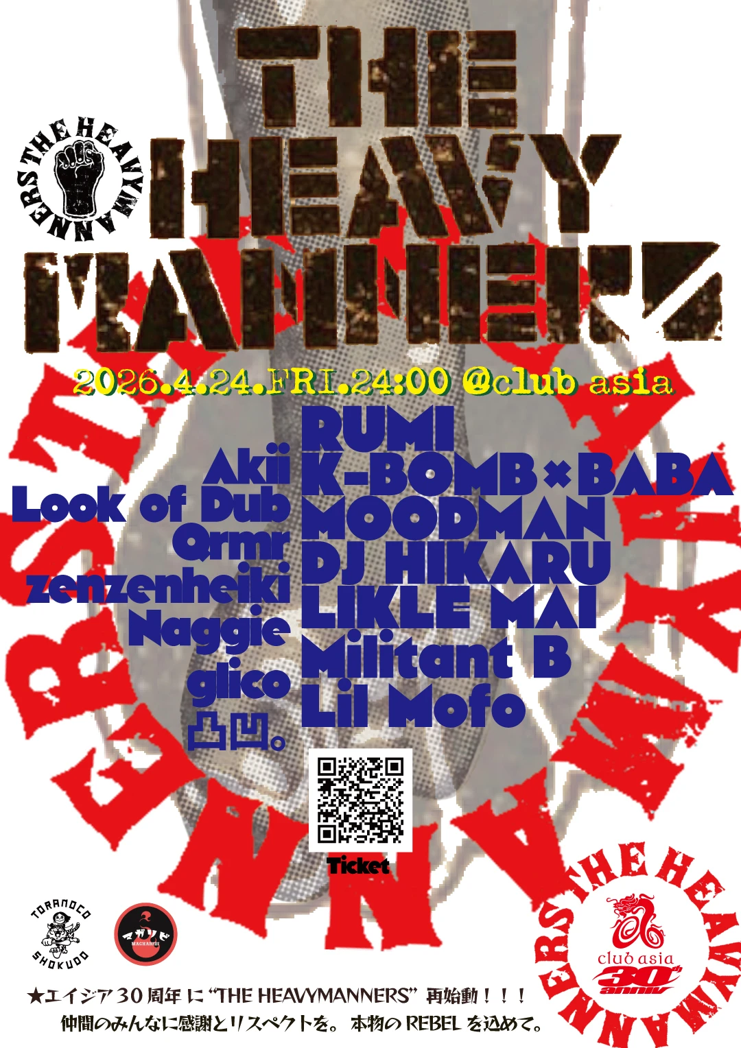 clubasia 30th anniversary, THE HEAVYMANNERS・再始動 - Saishidō -