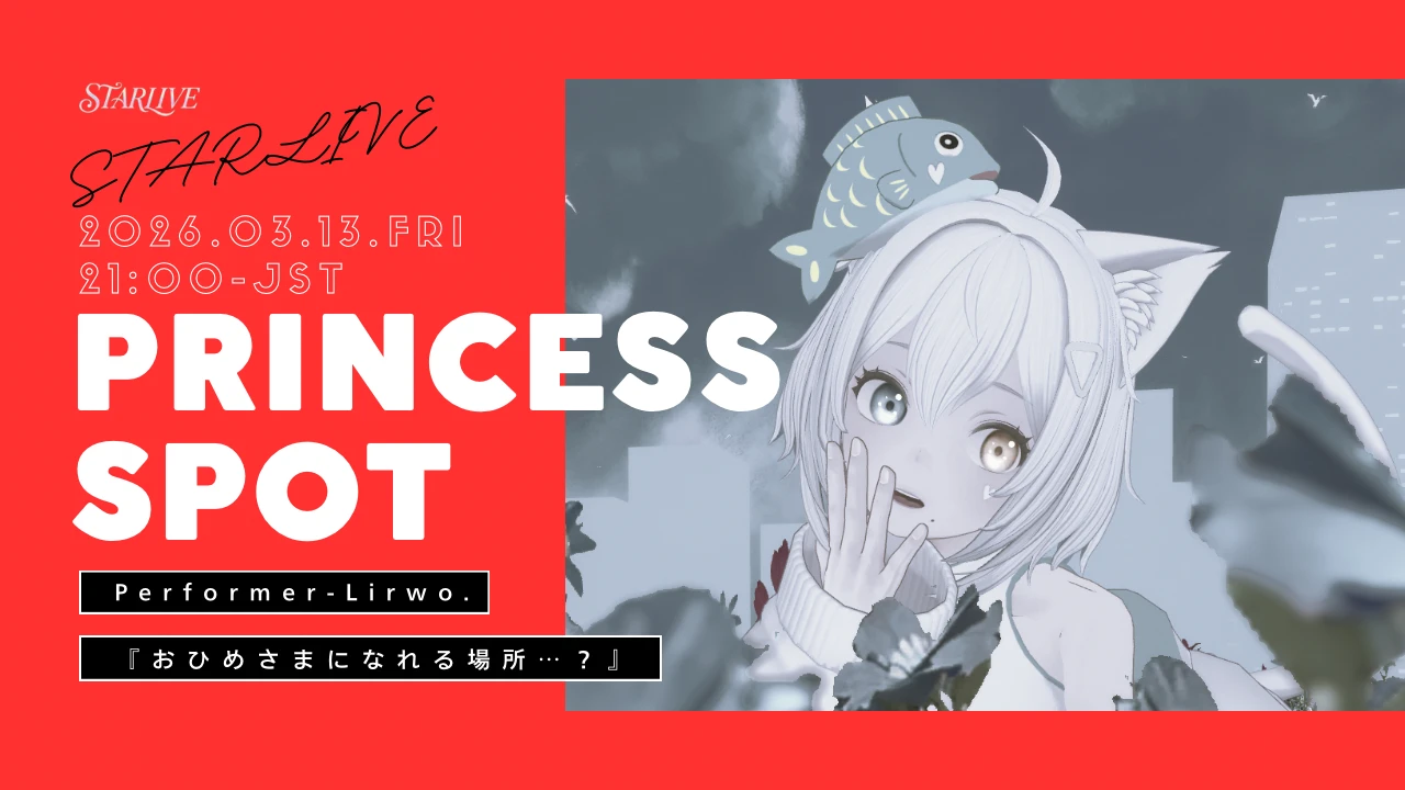 りるを。 - Metaverse Live - 2026-03