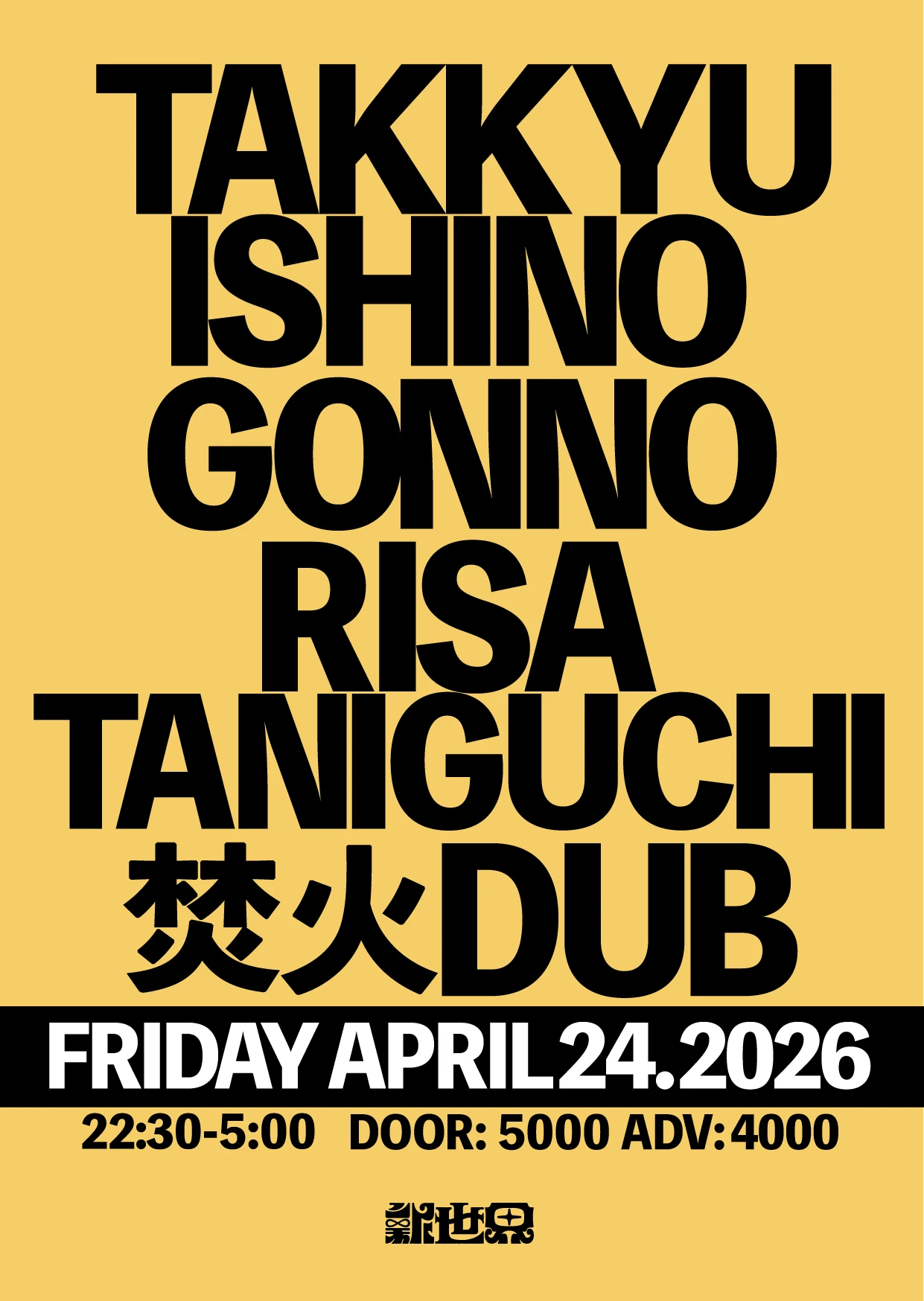 TAKKYU ISHINO / GONNO / RISA TANIGUCHI / 焚火DUB