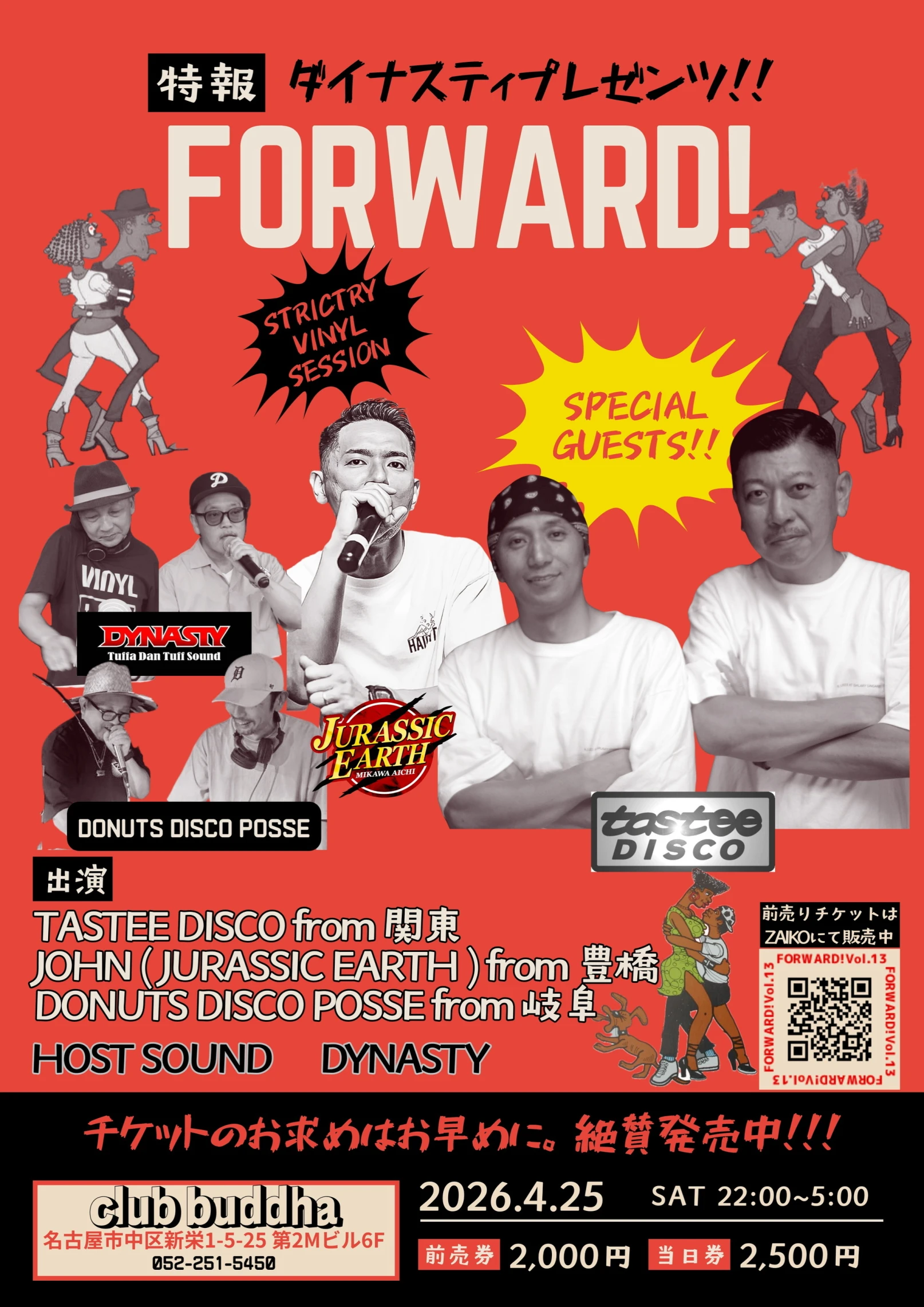 FORWARD! Vol.13
