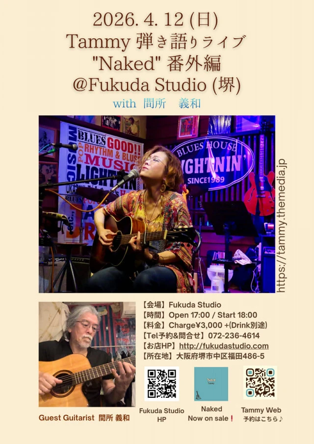Tammy弾き語りライブ"Naked"番外編@Fukuda Studio(堺)