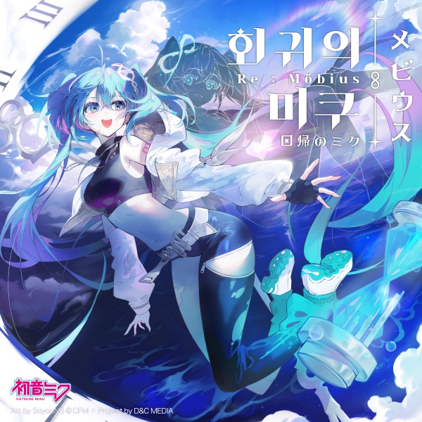 울트라맨 메비우스