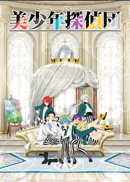 소년 탐정단