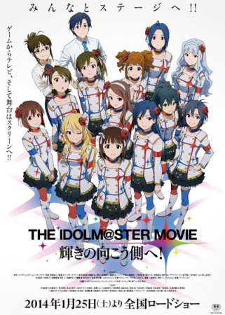 THE IDOLM@STERの登場人物一覧