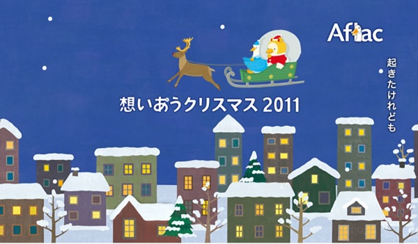 アフラック生命保険