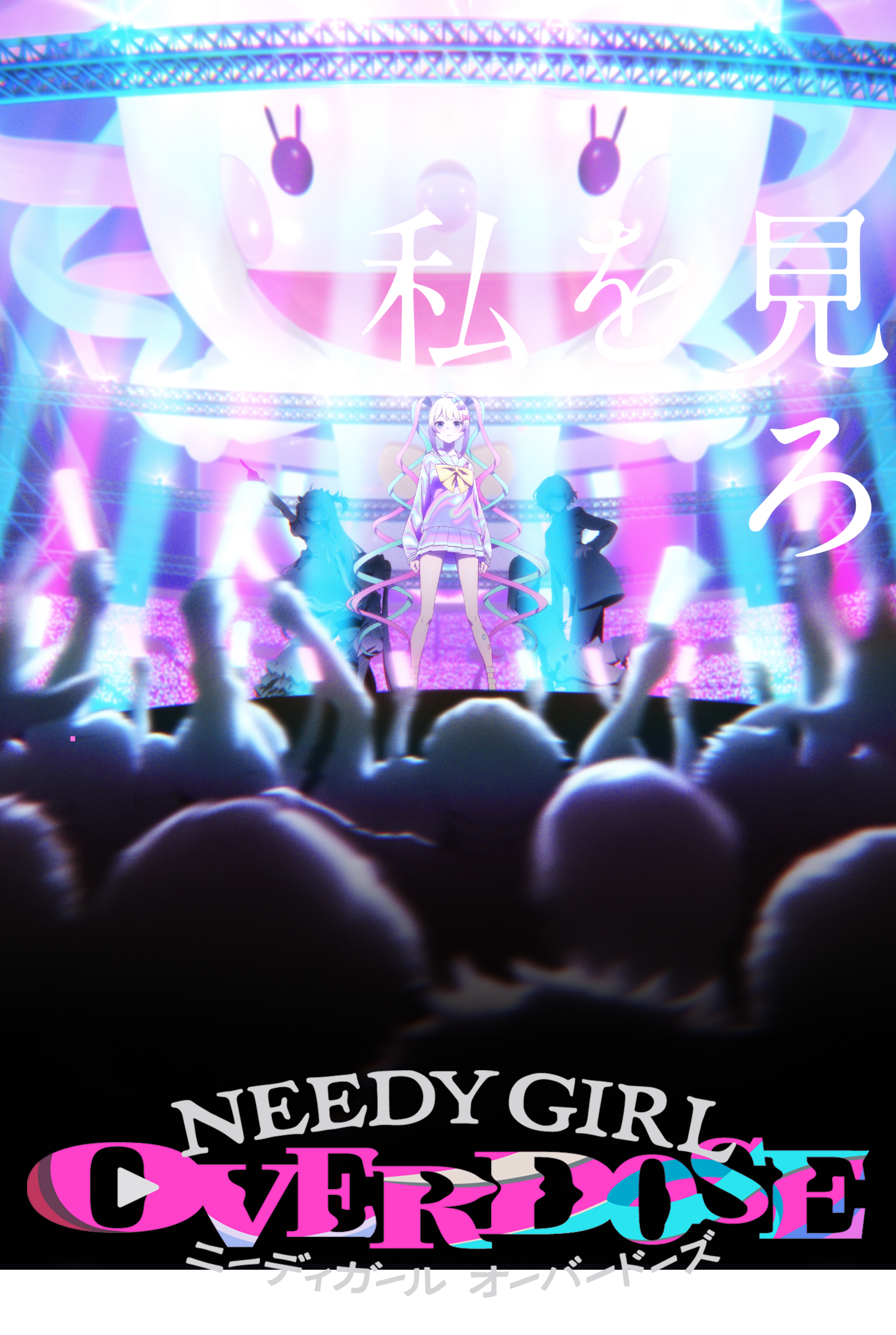 극장 선행판 『NEEDY GIRL OVERDOSE -OVERTURE-』 공개 기념 무대 인사【2회】 detail 2