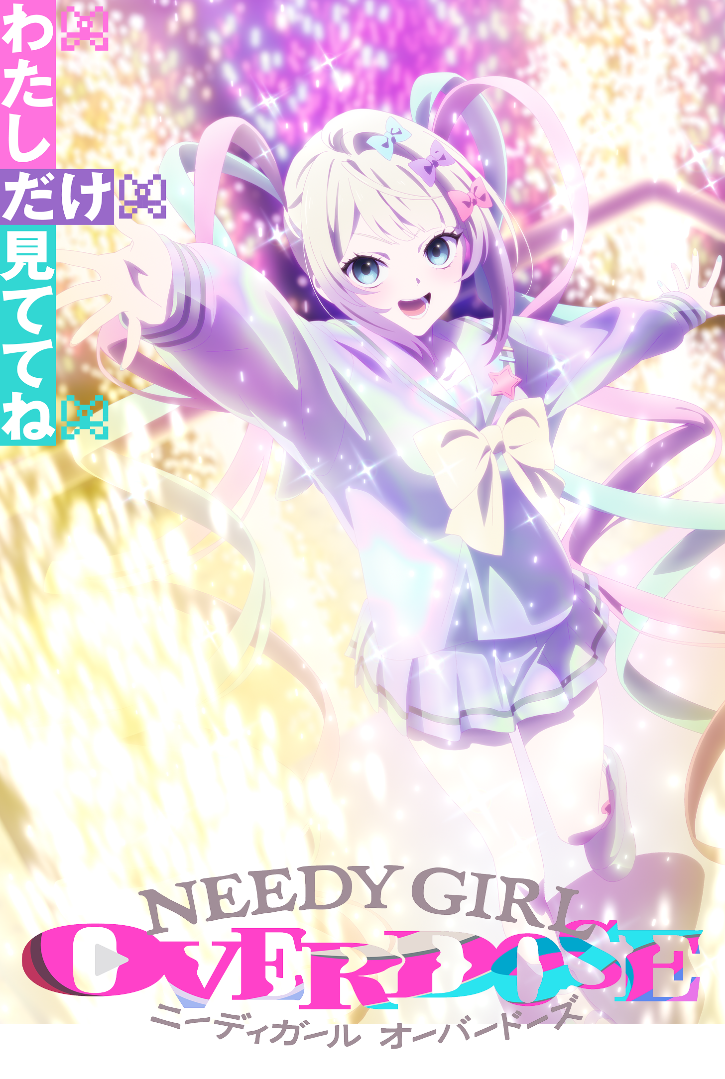 극장 선행판 『NEEDY GIRL OVERDOSE -OVERTURE-』 공개 기념 무대 인사【2회】 detail 3