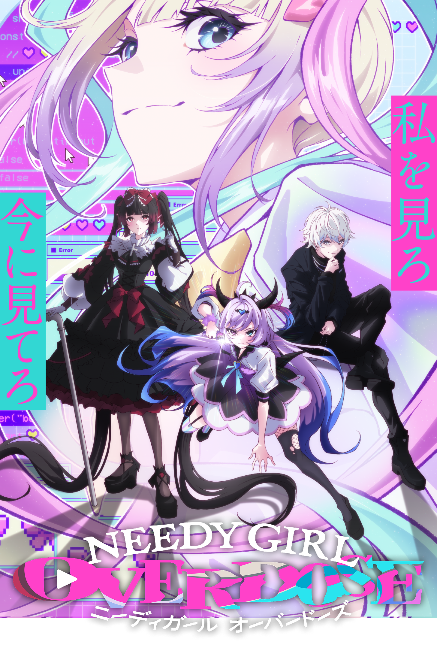 극장 선행판 『NEEDY GIRL OVERDOSE -OVERTURE-』 공개 기념 무대 인사【2회】 detail 4