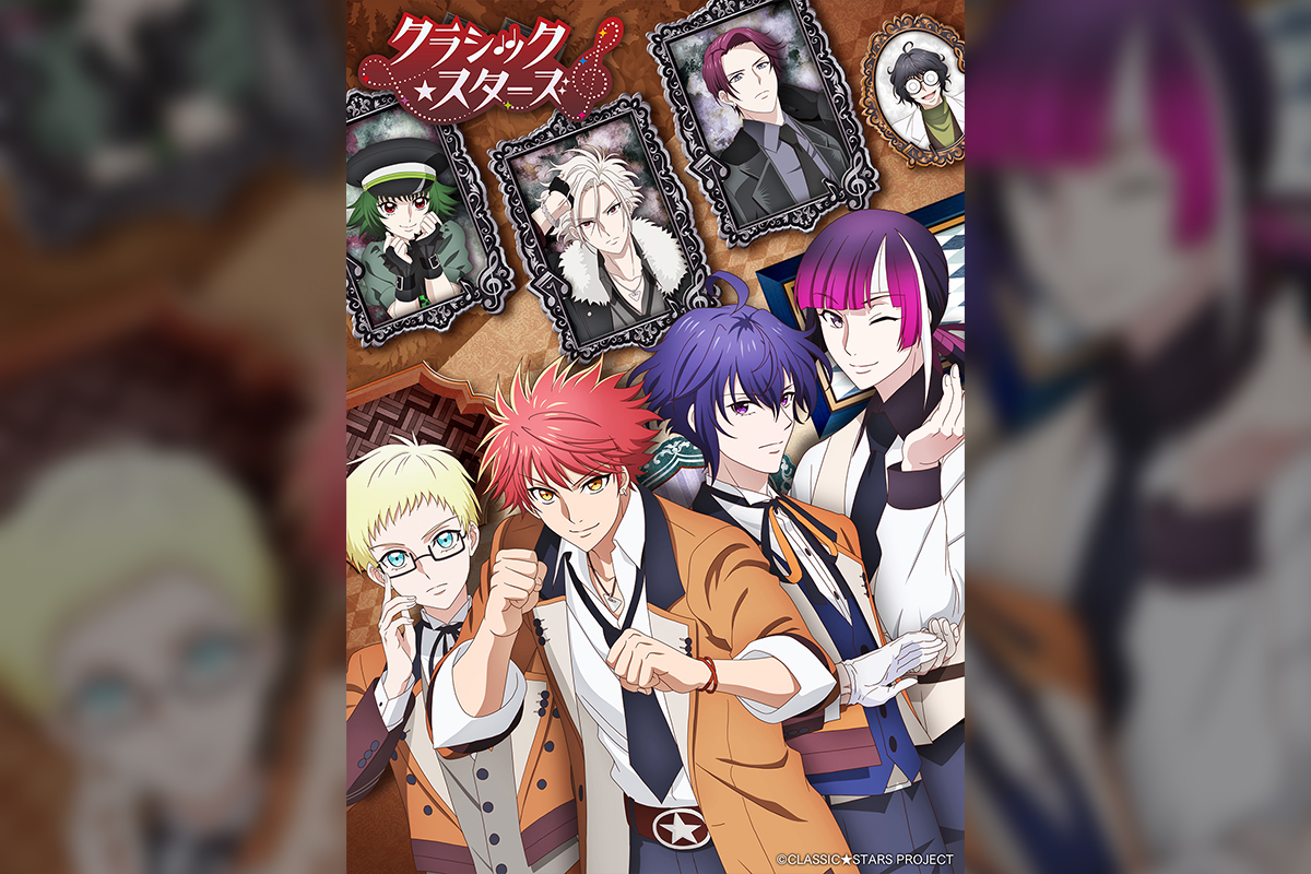 クラシック★スターズ LIVE Gift 2026